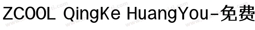 ZC00L QingKe HuangYou字体转换
